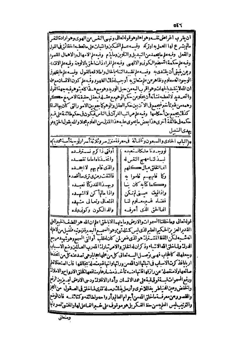 futmak.com - Page 546 - from part Three of the second Boulaq edition